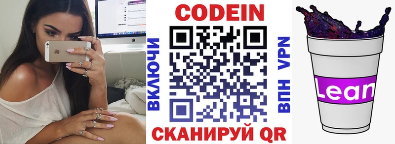 сколько стоит  Дудинка  Кодеин напиток Lean (лин) 
